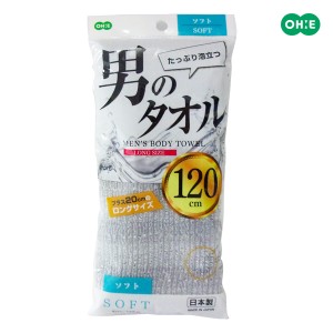 【メール便 送料無料】洗身タオル 男のタオル ナイロンタオル ソフト ｜ ボディタオル やわらかい ロング タオル 泡立ち 長い 背中が洗い