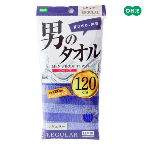 【メール便 送料無料】洗身タオル 男のタオル ナイロンタオル レギュラー ｜ ボディタオル ふつう ロング タオル 泡立ち 長い 背中が洗い