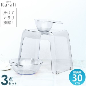 カラリ バス用品3点セット ( 湯おけ + 手おけ + 風呂椅子 高さ30cm ) ナチュラル