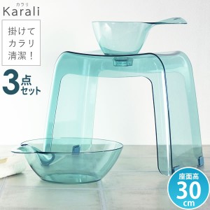 カラリ バス用品3点セット ( 湯おけ + 手おけ + 風呂椅子 高さ30cm ) アクアブルー