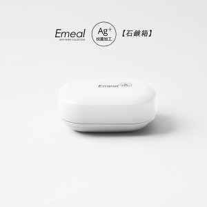 Emeal エミール 石けん箱 ホワイト ｜ ソープ ディッシュ ソープトレー 石鹸置き バス用品 腰掛け 浴室 洗い場 抗菌 おしゃれ