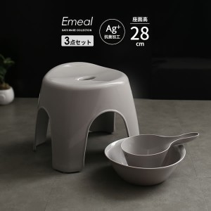 風呂椅子セット Emeal エミール 3点セット(手おけ+湯おけ+風呂イス) 座面高さ28cm グレー ｜ バスチェア バススツール 手桶 湯桶 風呂い