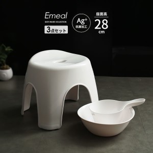 風呂椅子セット Emeal エミール 3点セット(手おけ+湯おけ+風呂イス) 座面高さ28cm ホワイト ｜ バスチェア バススツール 手桶 湯桶 風呂