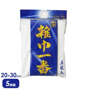 ぞうきん 金印 雑巾一番 20×30cm 5枚入 D-5 ｜ 雑巾 白ぞうきん 学校 新学期 掃除