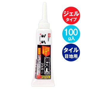 カビ取り剤 激落ちくん 黒カビくん カビとりジェル 100g C00091