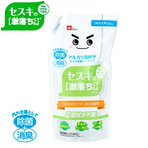 掃除用洗剤 激落ちくん セスキの激落ちくん 詰替 360ml S00547 ｜ クリーナー 掃除 除菌 消臭 アルカリ 詰替え