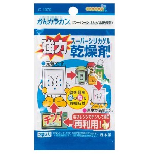 乾燥剤 スーパーシリカゲル乾燥剤 10g 3袋入 C1070 ｜ シリカゲル 調湿 防湿 食品用