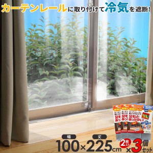 ニトムズ 窓 断熱シート 省エネ・冷気ストップライナー L 幅100cm×丈225cm 透明 2枚入 E1405 ｜ 寒さ対策 窓ガラス カーテン 1間 冷気 