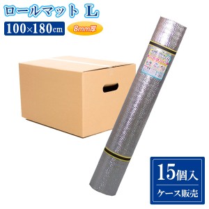 レジャーシート アルミロールマット L 100×180cm ケース販売 U-P851 ｜ 敷き物 アウトドアマット アルミ 海