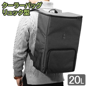 保冷バッグ クーラーバッグ リュック型 20L ｜ リュック型 保冷 保冷温バッグ 買い物リュック 買物 自転車 保冷バッグ 撥水加工 キャンプ