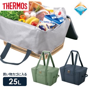 サーモス レジカゴ用バッグ 保冷買い物カゴ用バッグ 25L RFG-025 色が選べる ｜ THERMOS 保冷 バッグ 買い物かごにセット 折りたたみ可能