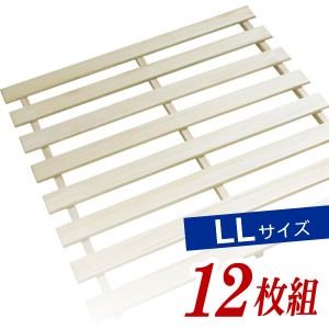 押入れすのこ 桐すのこ 押入れ用 LL 75×75cm 2枚組×6セット ｜ 桐 木製 湿気対策 押し入れ