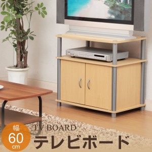 テレビ台 TVラック 幅60cm （ テレビボード TVボード ）