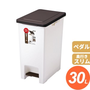 ごみ箱 エバン R 防臭ペダルペール 30L ブラウン ｜ ダストボックス ペダル キッチンペール 防臭