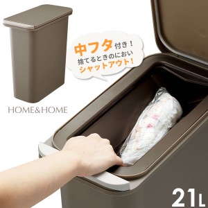 ゴミ箱 キッチン HOME＆HOME 開けても 防臭ペール ブラウン GBED009