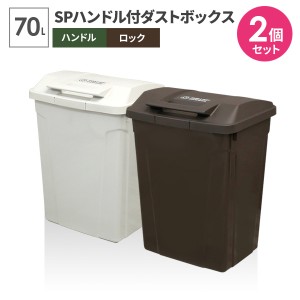 ゴミ箱 屋外 おしゃれの通販｜au PAY マーケット