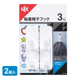 粘着 帽子フック（シール付き） 2個入 H00460 ｜ フック 粘着 引っ掛け 帽子掛け ヘルメット掛け 通園 バッグ 壁 耐荷重3kg