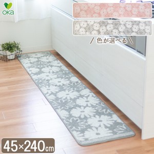 キッチンマット シュクレ 45×240cm 選べるカラー: ピンク / グレー ｜ キッチンマット キッチン 台所 マット カーペット 絨毯 240cm 花 