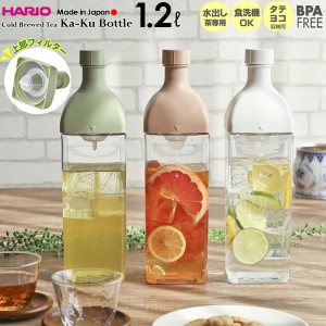 HARIO 水出し ポット ハリオ カークボトル 1.2L スモーキーグリーン/白/スモーキーピンク ｜ フィルターイン 茶こし付き おしゃれ 冷水筒