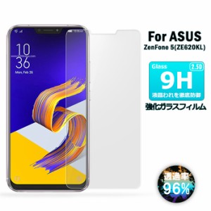 ASUS ZenFone 5 (ZE620KL)  強化ガラス保護フィルム 9H ラウンドエッジ 0.26mm　