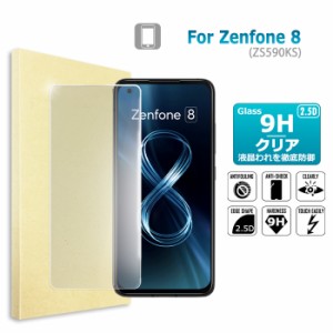 Zenfone 8 ガラスフィルム  ZS590KS 保護フィルム 液晶保護ガラスシート 強化ガラス シート 高光沢タイプ ASUS zenfone 8