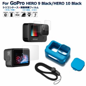 GoPro HERO 12 Black GoPro HERO 11 Black GoPro シリコンケース ガラスフィルム両面 アクセサリー セット ゴープロ HERO 10 Black GoPro