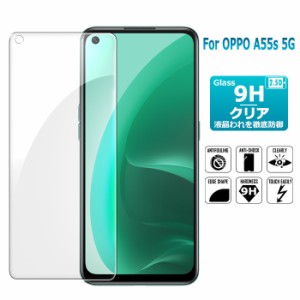 OPPO A55s 5G ガラスフィルム 保護フィルム 液晶保護ガラスシート 強化ガラス シート oppo a55s 5g 高光沢タイプ softbank 楽天モバイル