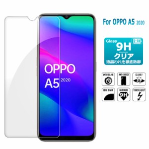 OPPO A5 2020 ガラスフィルム 画面保護フィルム 強化ガラス保護シール 9H硬度 極薄 楽天モバイル/UQモバイル/OCNモバイル/LINEモバイル