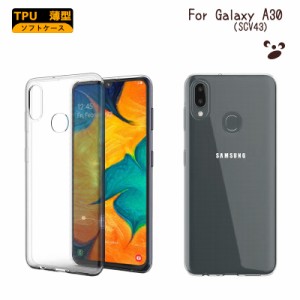 Galaxy A30 SCV43 ケース カバー 透明 耐衝撃 クリア galaxy a30 scv43 ソフトケース TPU カバー ソフト クリア