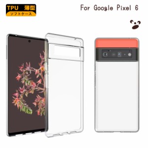 Google Pixel 6 ケース カバー 透明 耐衝撃  クリア ソフトケース TPU カバー ソフト クリア pixel6 スマホカバー