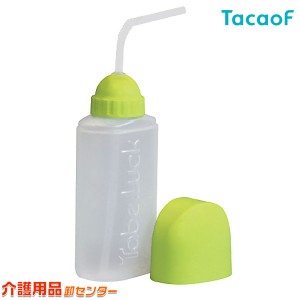 介護食器 タベラックストロー型 （230ml）C03 幸和製作所 テイコブ/TacaoF 飲み物用 食事 介助　吸い飲み 薬 薬のみ くすりのみ のみ器 