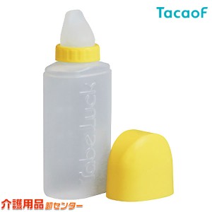 介護食器 タベラック吸い口型 C04 幸和製作所 テイコブ/TacaoF 流動食用 食事 介助 吸い飲み 薬 薬のみ くすりのみ のみ器 福祉 食事 捕