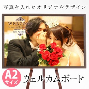 Ａ2サイズウェルカムボード　フレームタイプ　 結婚式　写真 　シンプル３　横　写真1枚 【ウ