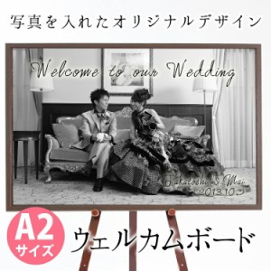 Ａ2サイズウェルカムボード　フレームタイプ　 結婚式　写真 　白黒　横　写真1枚 【ウエルカ