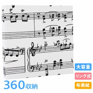 アルバム 写真 大容量【音符柄 360枚収納 シート白】人気 おすすめ おしゃれ リフィル かわいい 書き込める 男の子 女の子 ベビー 赤ちゃ