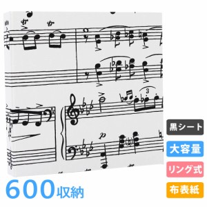 アルバム 写真 大容量【音符柄 600枚収納 シート黒】人気 おすすめ おしゃれ リフィル かわいい 書き込める 男の子 女の子 ベビー 赤ちゃ