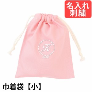 巾着袋（小） 幼稚園・小学校 入園入学準備  ロゴまる ピンク サイズ小  