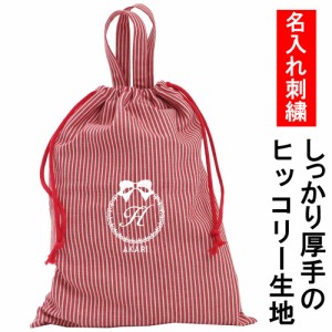 体操着袋 名入れ リボン ストライプ　赤 オリジナル　ロゴ刺繍　日本製