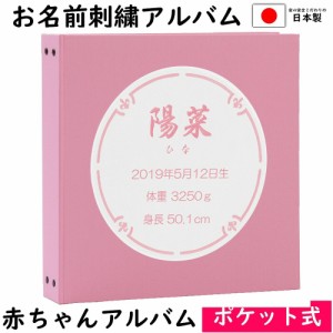 赤ちゃん アルバム 西松屋の通販 Au Pay マーケット