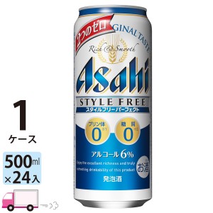 アサヒ ビール スタイルフリーパーフェクト 500ml ×24缶入 1ケース （24本）
