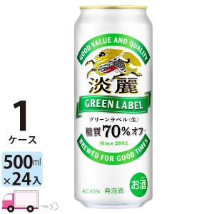 サッポロ ラガー 奥深し ビール 500ml 24缶入 1ケース (24本) 送料無料 (一部