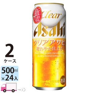 アサヒ ビール クリアアサヒ 500ml 24缶入 2ケース （48本） 【送料無料(一部地域除く)】