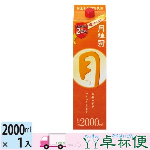 月桂冠 月 2L (2000ml) パック 1本