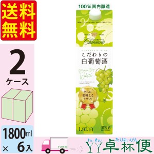 盛田甲州ワイナリー シャンモリこだわり白葡萄酒パック 1.8L2ケース(12本) 【送料無料(一部地域除く)】