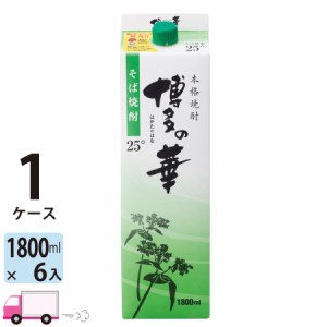 博多の華 そば焼酎25度 1.8L  (1800ml) パック 6本入 1ケース(6本) 【送料無料 (一部地域除く)】