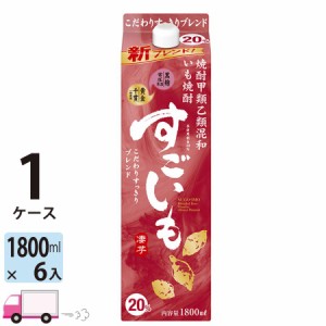 すごむぎいも 20度 甲乙混和焼酎 1.8L (1800ml) パック 6本入 1ケース(6本) 【送料無料 (一部地域除く)】