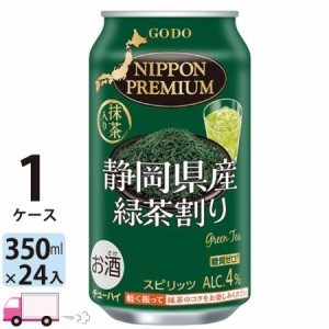 チューハイ サワー 合同 NIPPON PREMIUM ニッポンプレミアム 静岡県産緑茶ハイ 340ml 24缶入 1ケース (24本)  【送料無料 (一部地域除く)