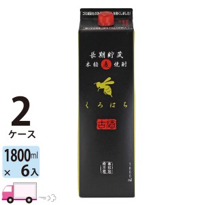 麦焼酎 くろはち 25度 1800mlパック 6本入 2ケース(12本) さつま無双  【送料無料(一部地域除く)】