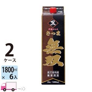 芋焼酎 さつま無双 黒 25度 1800mlパック 6本入 2ケース(12本)  【送料無料(一部地域除く)】