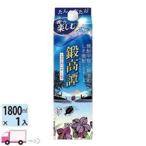 しそ焼酎 鍛高譚 20度 1.8L (1800ml) パック 1本 合同酒精